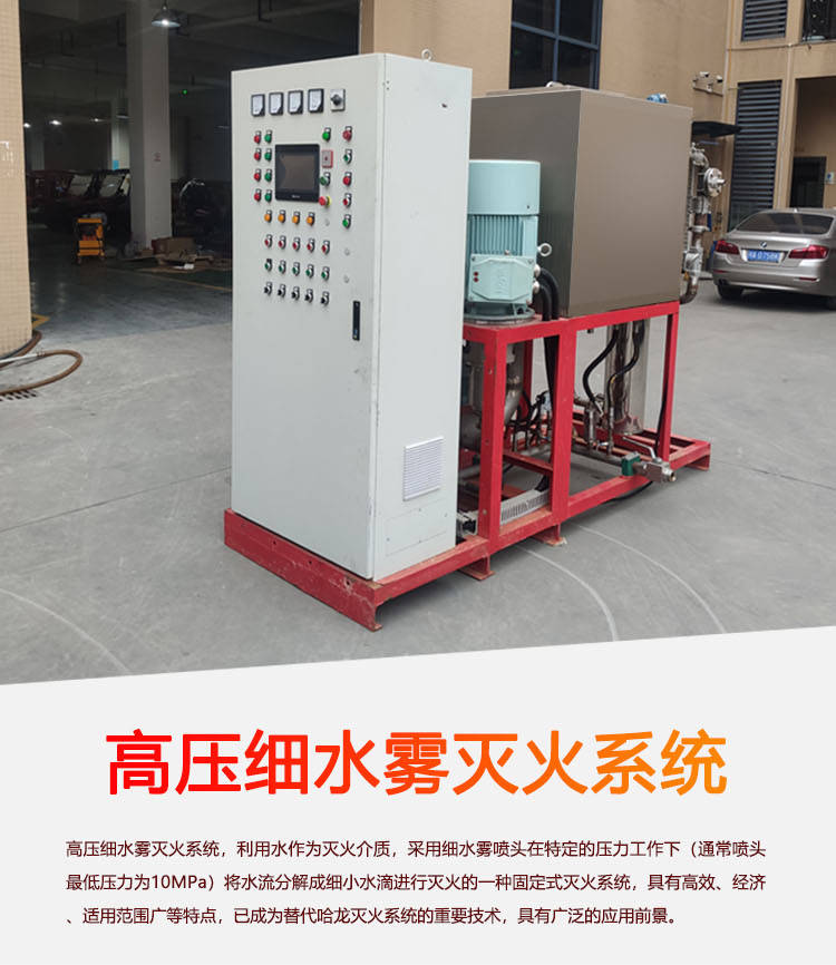 江苏车载式皮卡细水雾灭火方舱厂家 超细水雾灭火系统厂家 斯库尔厂家
