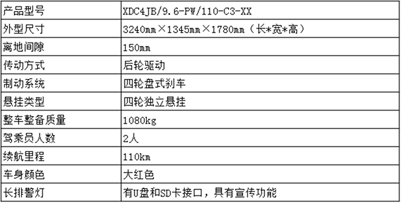 电动消防摩托车  “小”.jpg