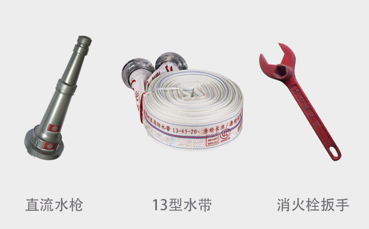 水带.jpg