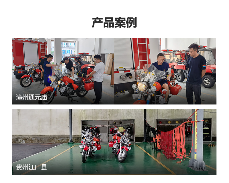 QJ150-18F二轮消防摩托车_04.png