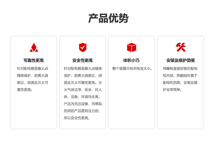 全氟己酮滅火裝置（充電寶式）_03.png